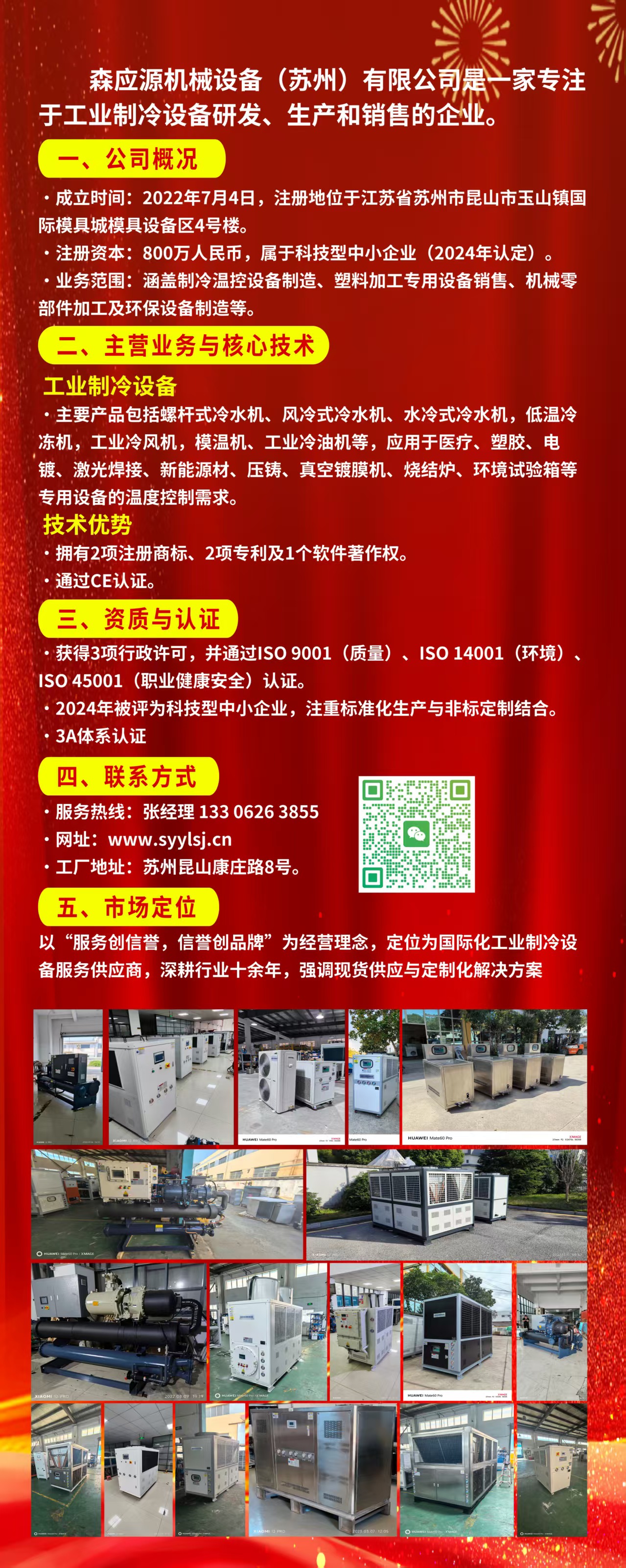 公司簡介.jpg